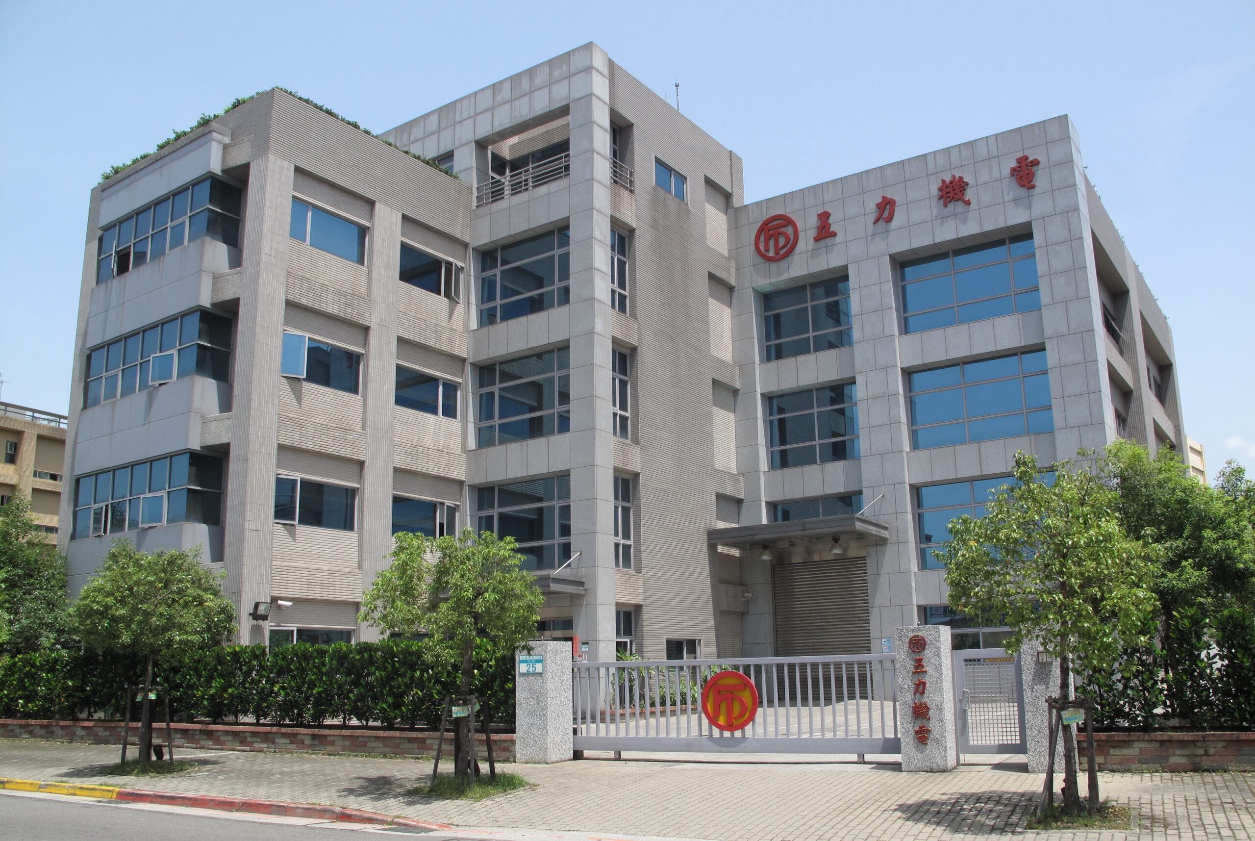 五力內湖廠